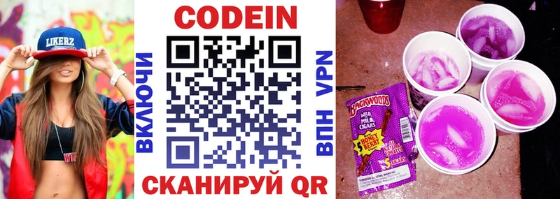 Купить закладки  Боровичи  Кодеиновый сироп Lean напиток Lean (лин) 