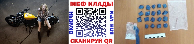 Мефедрон мяу мяу  Купить где  Боровичи 