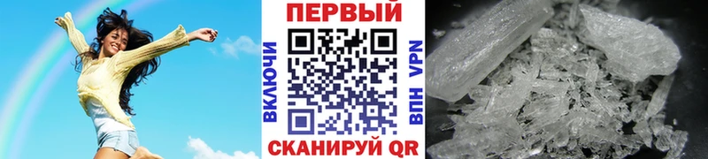 МЕТАМФЕТАМИН витя  Купить закладки  Боровичи 
